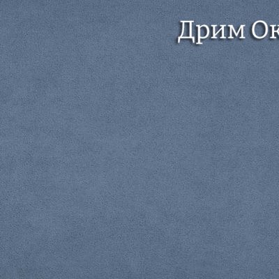 Дрим-Океан