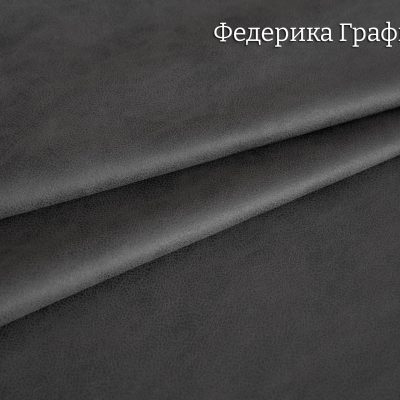 Федерика-Графит